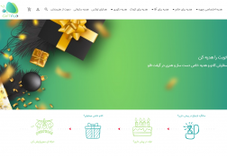 گیفت فلو – هدایای اختصاصی دست ساز